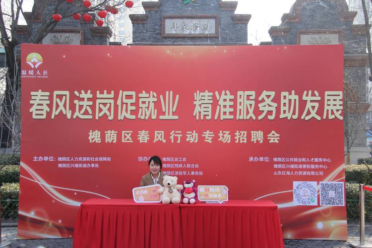 槐荫论坛招聘网游戏截图