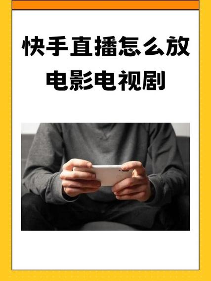 怎样进快手直播间缩略图
