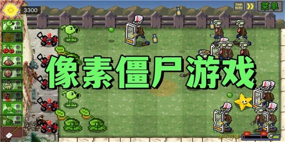 像素僵尸MOD作弊菜单最新版游戏截图