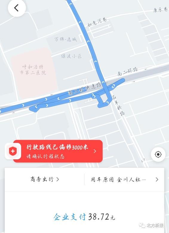 怎么看滴滴出行的历史记录缩略图