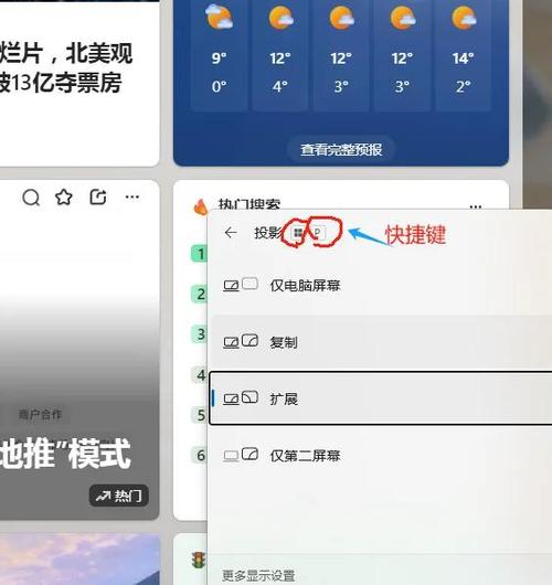 双屏设置鼠标移不过去图标