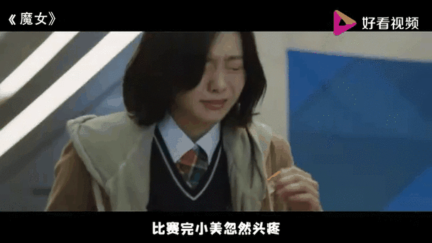 魔女演员表全部名单缩略图