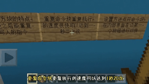 我的世界矿车如何加速指令缩略图