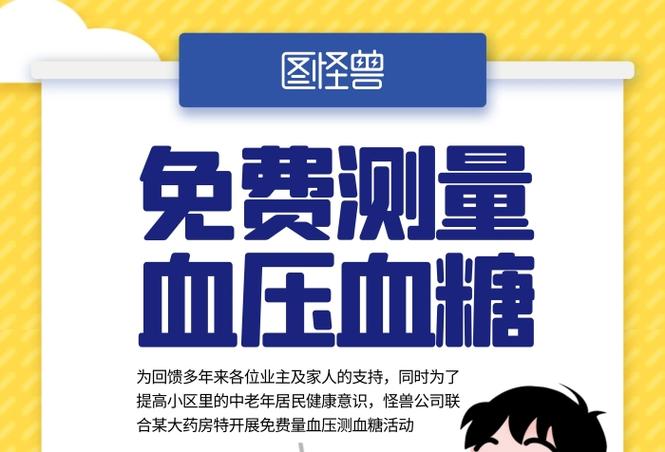 华为手表测血糖和血压缩略图