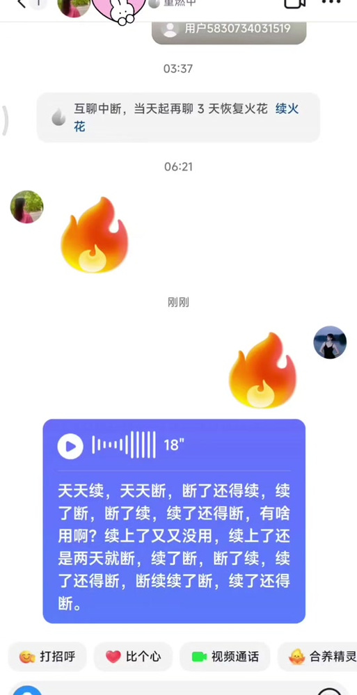 qq火花标识怎么打开