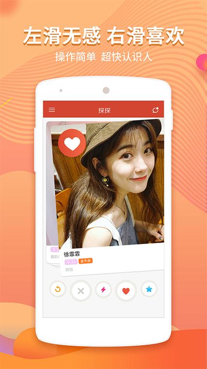 探探破解免费版图标