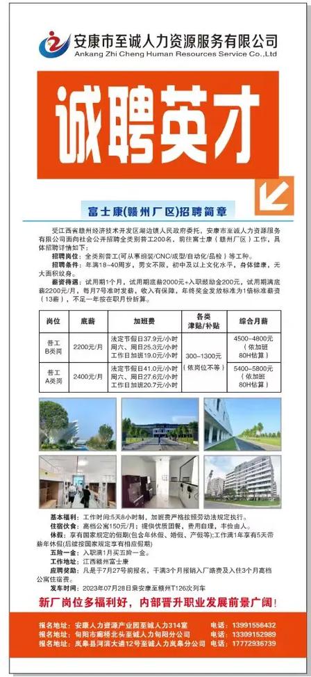 富士康派遣工名单查询游戏截图