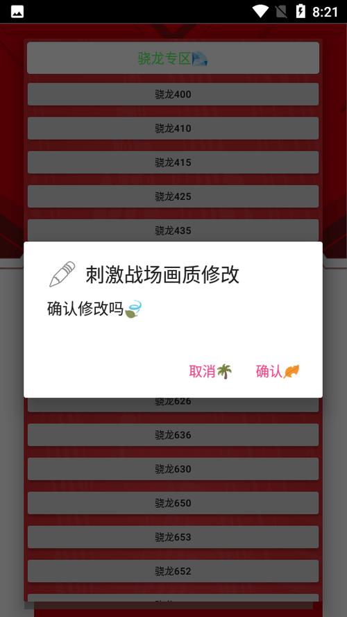 小雷灵敏度修改器缩略图