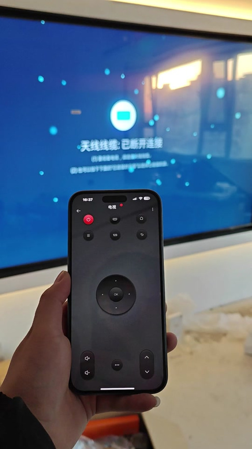 红外线遥控器app图标