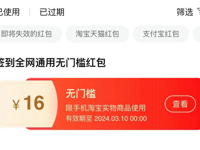 付款了淘宝现金红包游戏截图