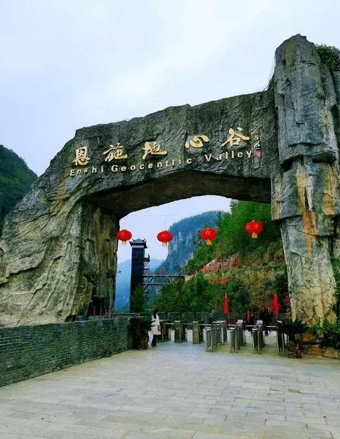 湖北恩施旅游景点攻略缩略图