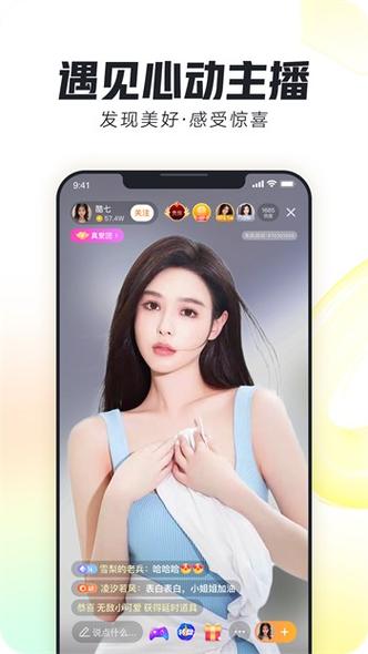 桃子的直播软件有哪些功能缩略图