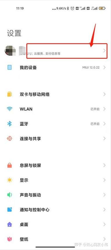 如何去除小米手机的广告图标