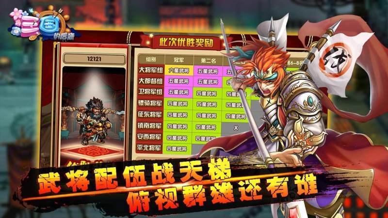 三国的后裔tv版缩略图