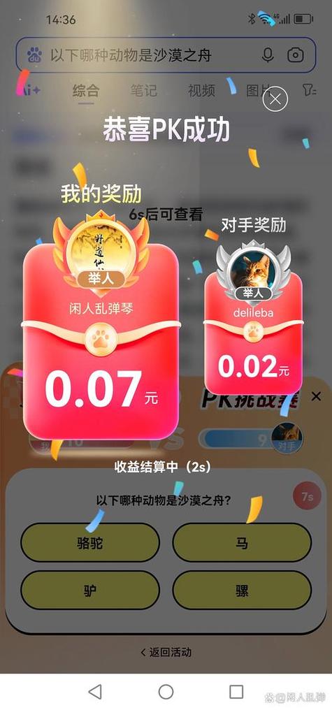 可以抢红包的APP缩略图