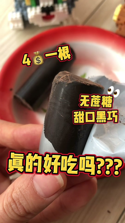 巧克力和火腿肠能一起吃吗缩略图