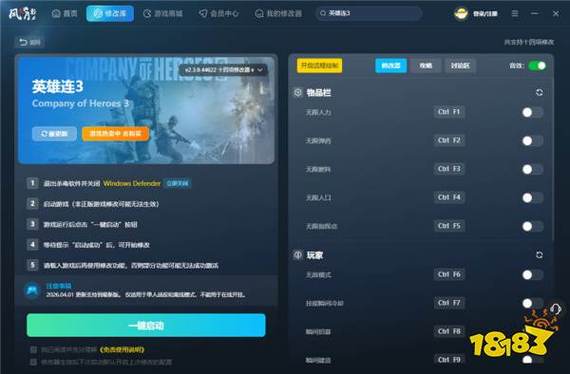 英雄连3中文设置游戏截图