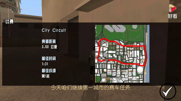 侠盗猎车圣安地列斯修改版图标