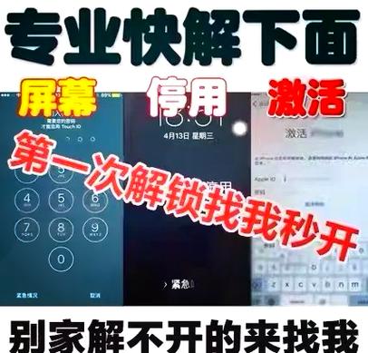 去店里手机解锁要多久图标