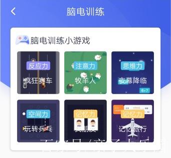专注力训练软件app缩略图