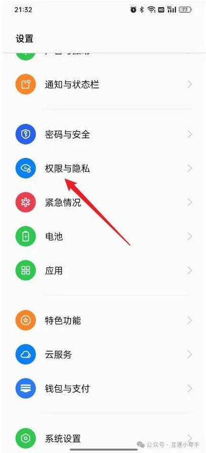 华为手机安装被阻止怎么解除缩略图