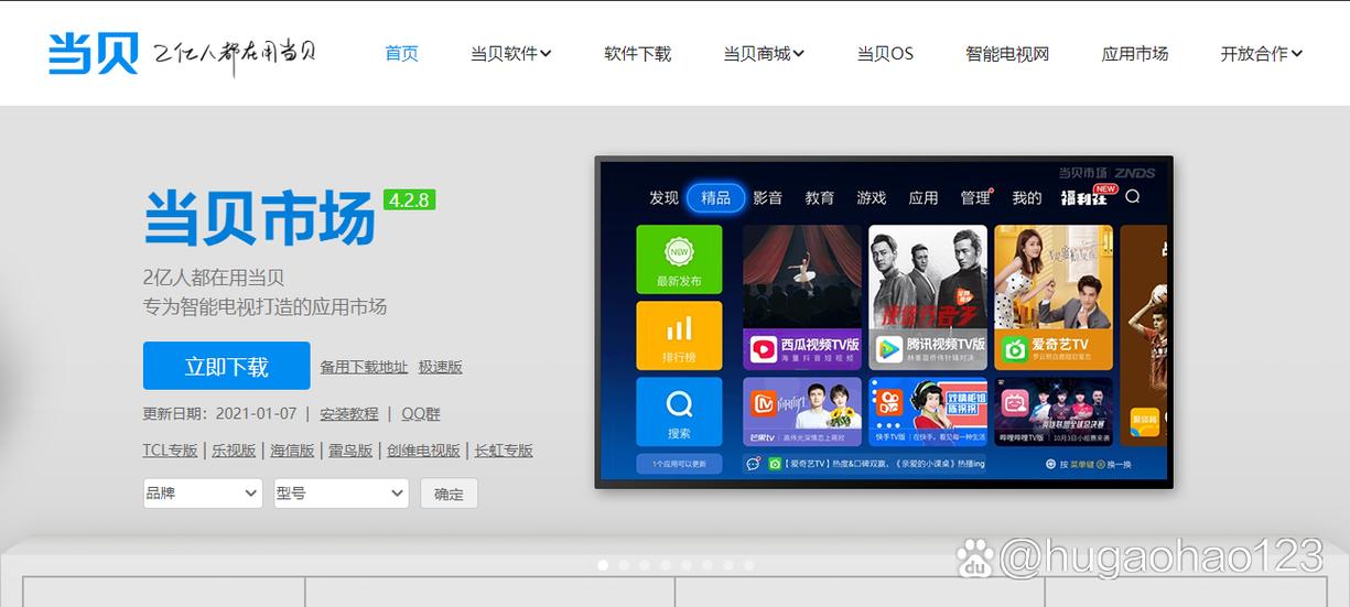 电视无法安装第三方软件缩略图