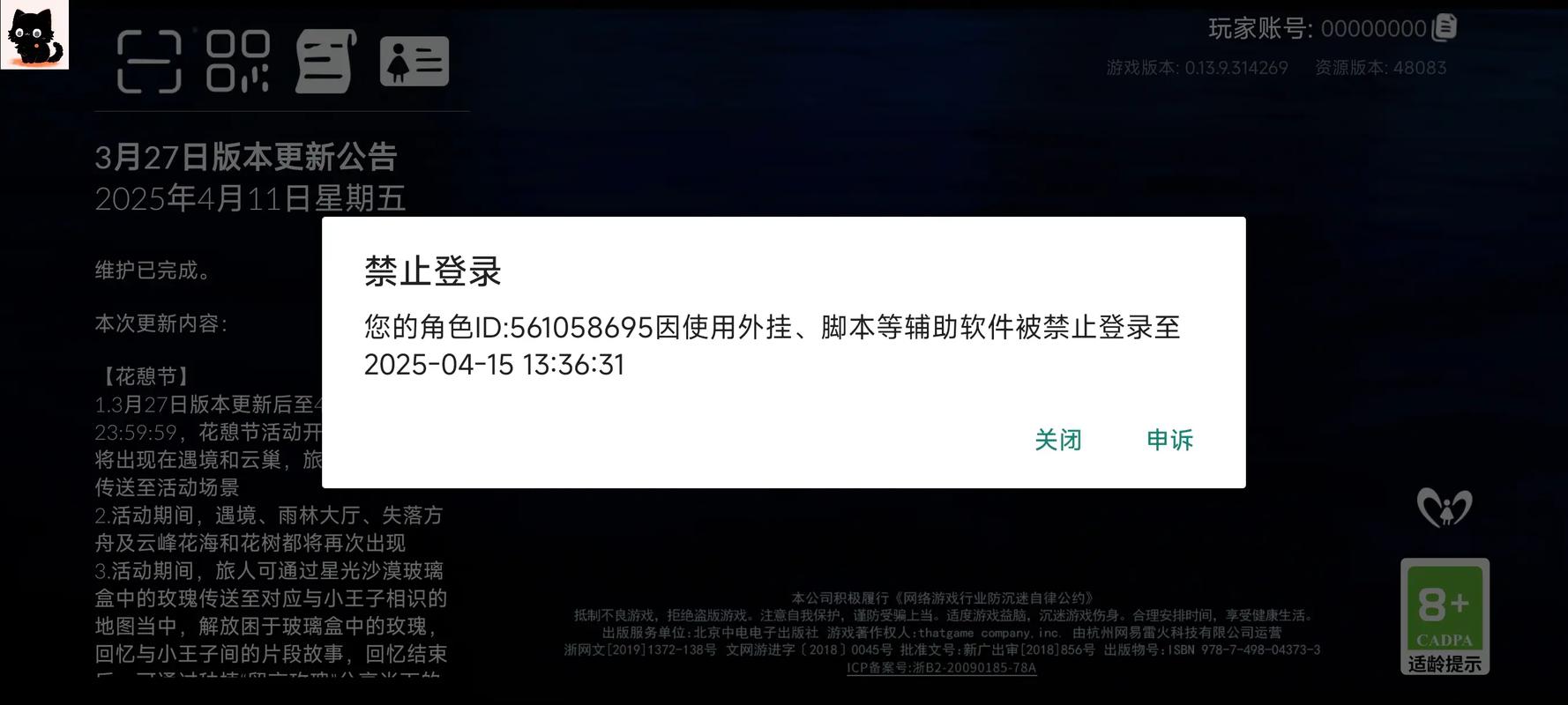 光遇开挂神器下载安装不封号游戏截图