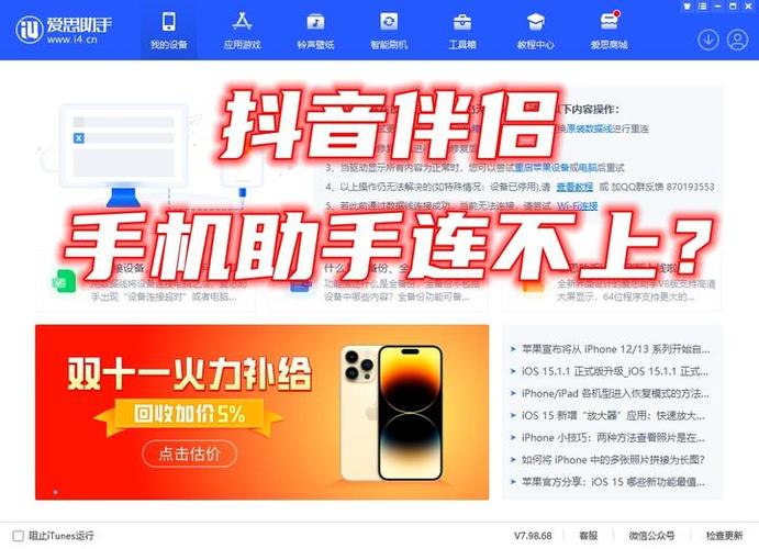 抖音提现可以用别人的支付宝吗