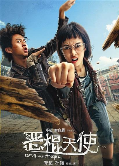 电影恶棍天使免费观看游戏截图