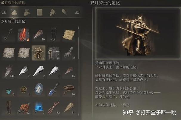 艾尔登法环游戏设置