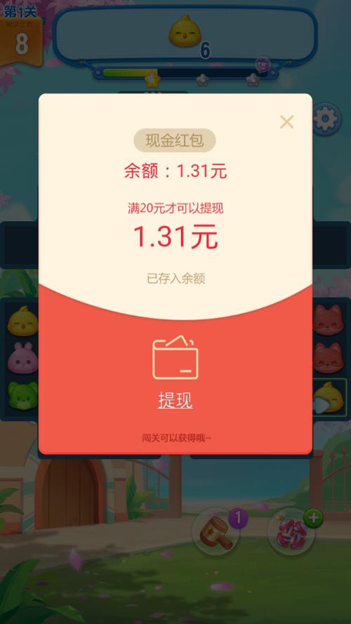 全民消一消红包提现版图标