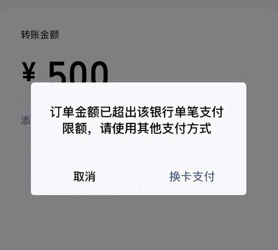 云闪付扫码支付限额超限游戏截图
