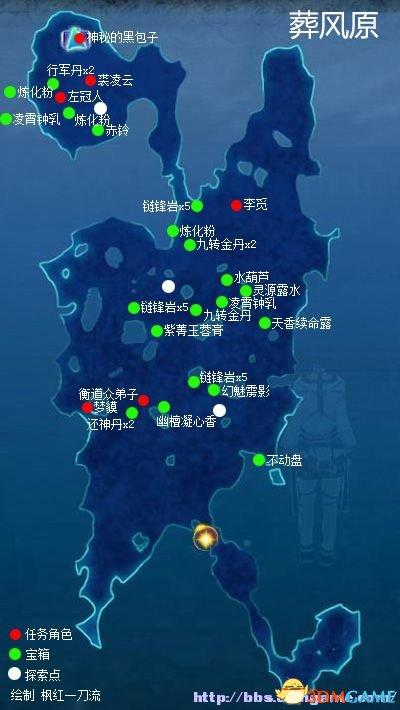 仙剑6完美攻略(全流程)缩略图