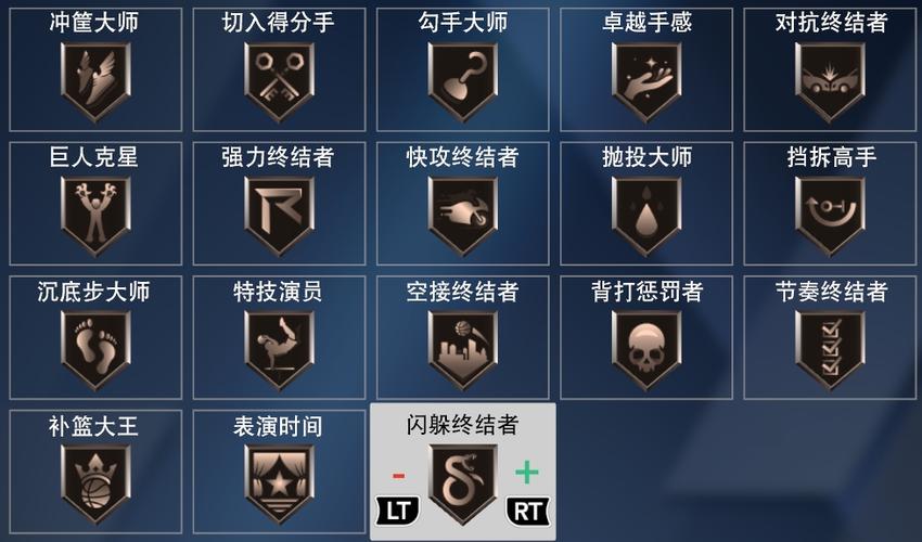 nba2k20终结徽章推荐缩略图