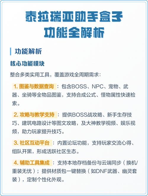 泰拉瑞亚盒子免费版缩略图