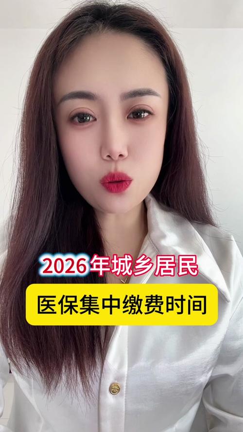 辽宁城乡居民医保缴费