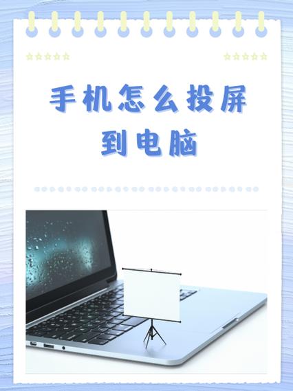 手机能在电脑上投屏吗