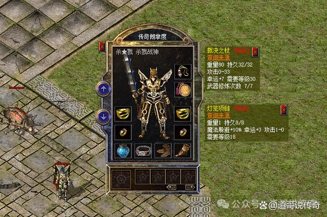 热血传奇百度百科缩略图