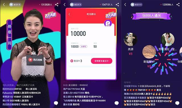西瓜视频怎样答题缩略图