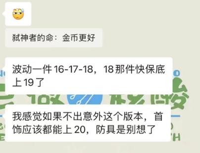 高法爆的爆发几率