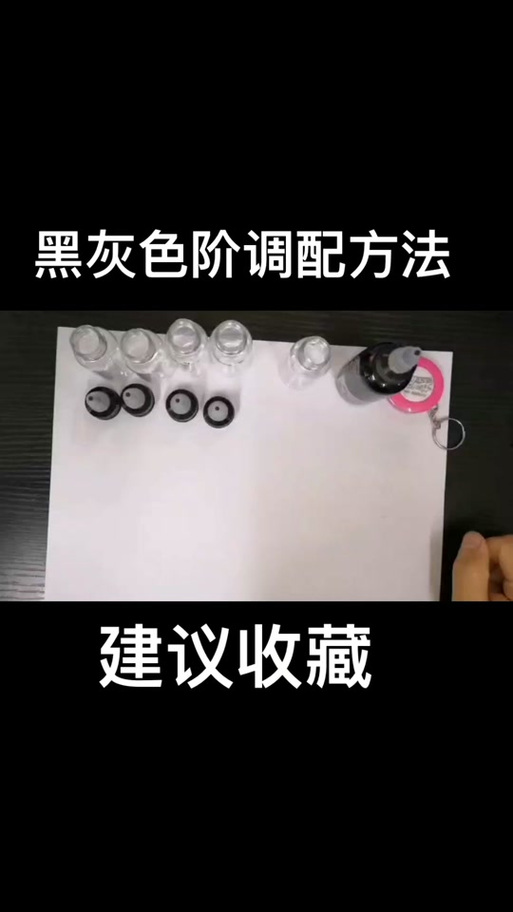 黑色用什么颜色调出来缩略图