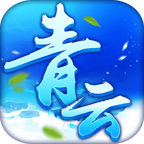 青云加速app
