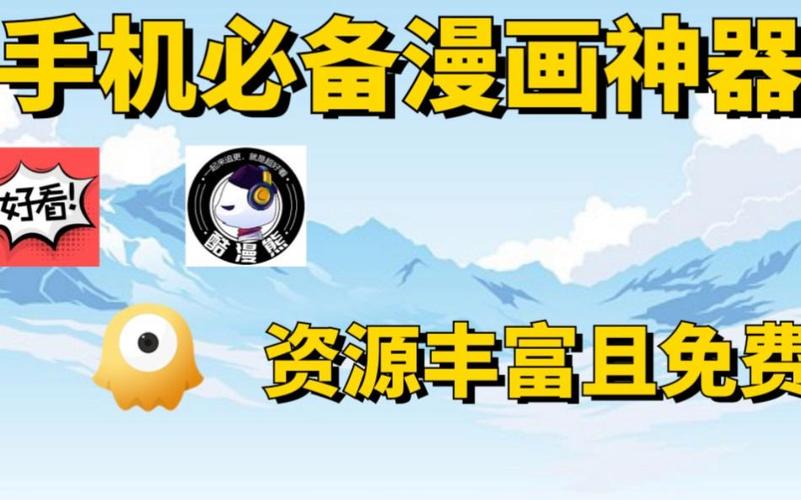 土豪漫画软件缩略图