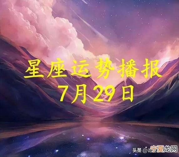 白羊座今天紫微科技运势缩略图