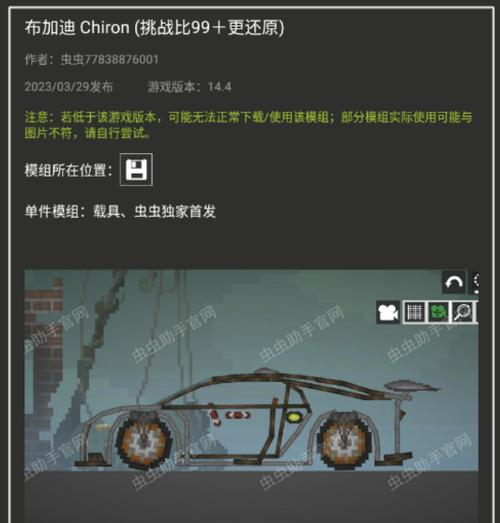 甜瓜游乐场内置作弊菜单游戏截图