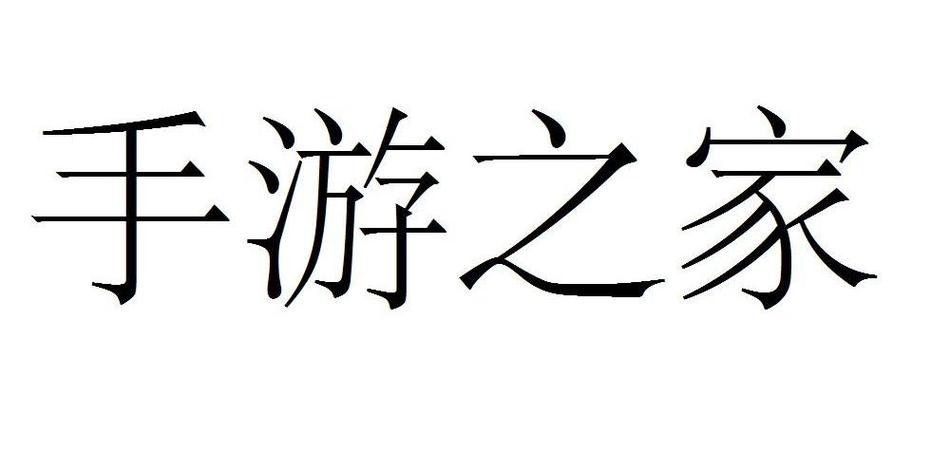 手游之家官网入口图标