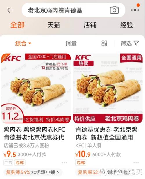 肯德基点餐省钱攻略