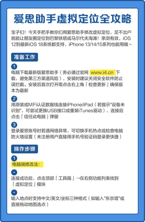 ios如何下载爱思助手