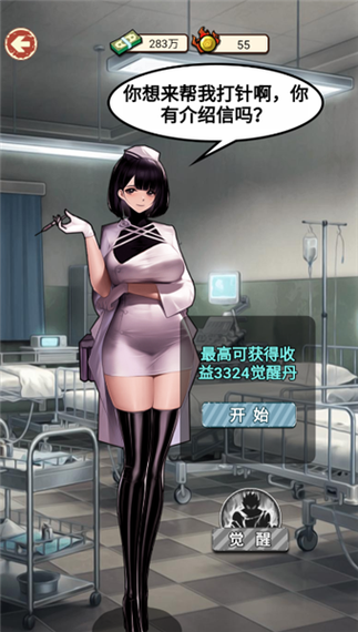 逆袭重生游戏免广告缩略图