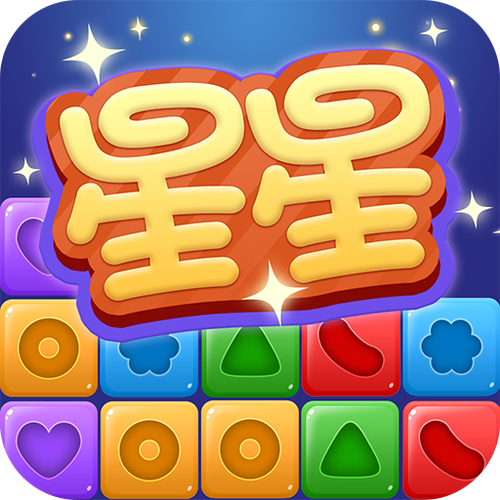 消灭星星2015经典版缩略图
